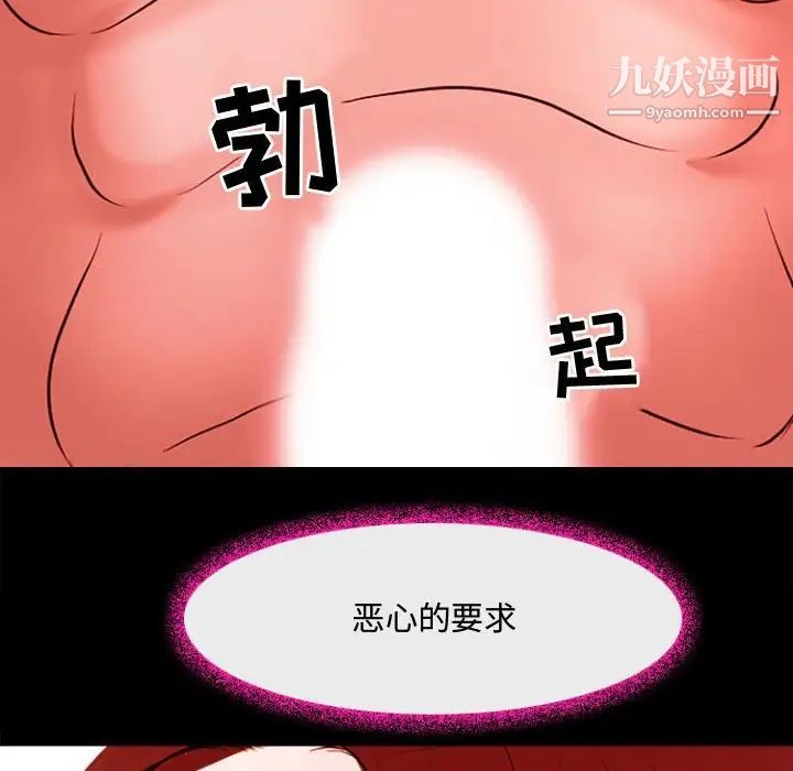 《耳畔的神音》漫画 第12話