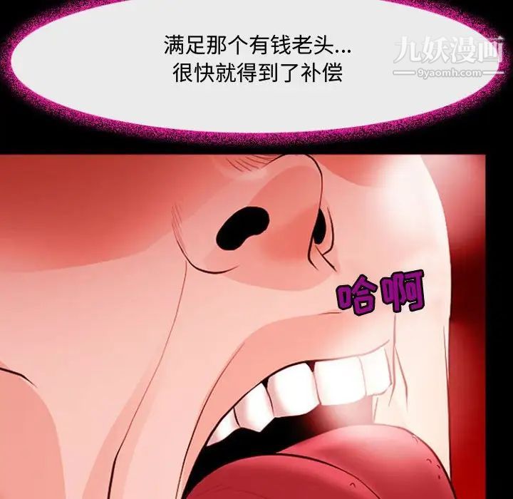 《耳畔的神音》漫画 第12話