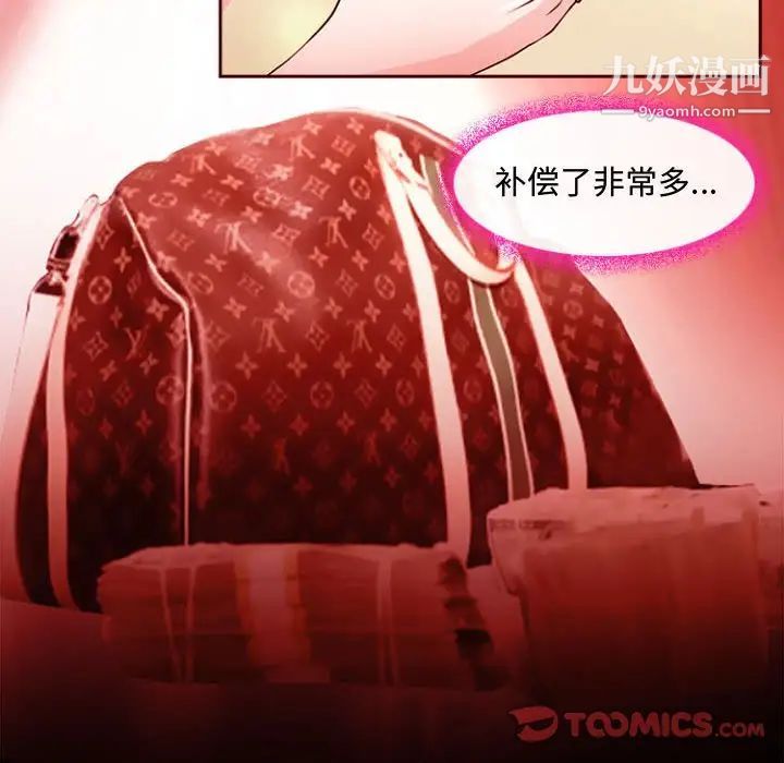 《耳畔的神音》漫画 第12話