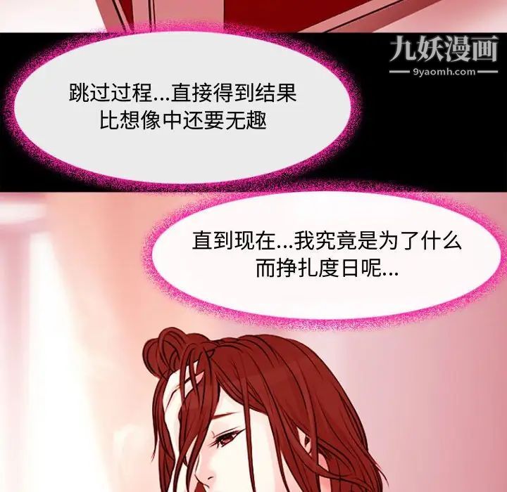 《耳畔的神音》漫画 第12話