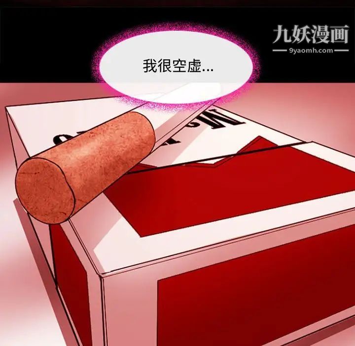 《耳畔的神音》漫画 第12話