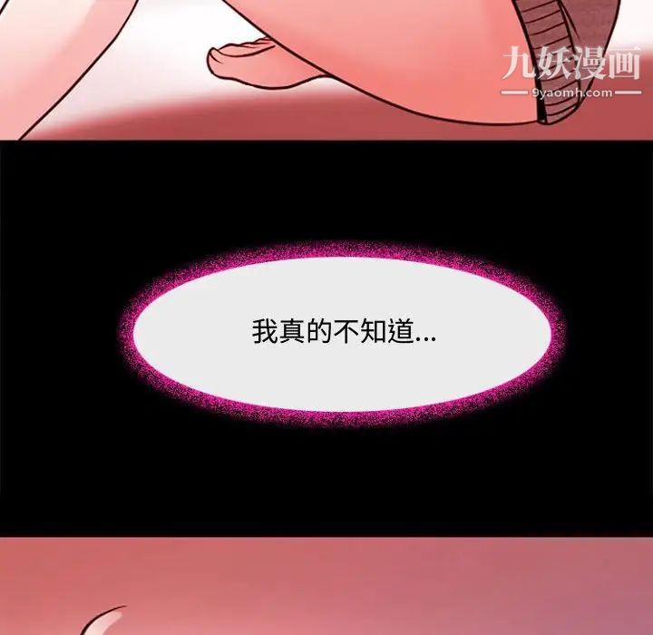 《耳畔的神音》漫画 第12話