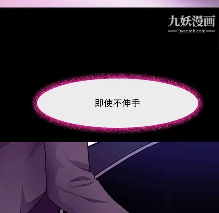 《耳畔的神音》漫画 第12話