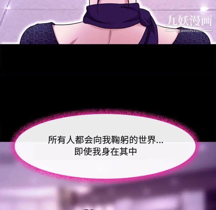 《耳畔的神音》漫画 第12話