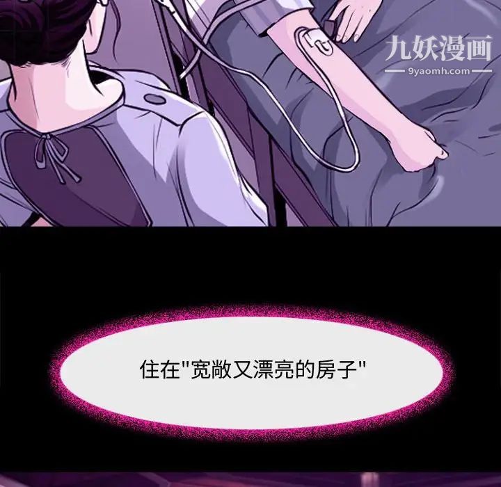 《耳畔的神音》漫画 第12話