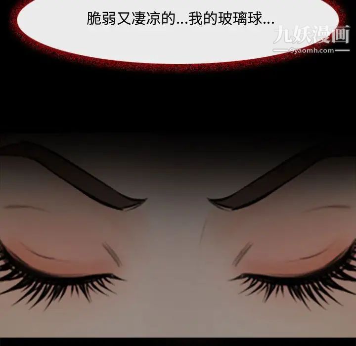 《耳畔的神音》漫画 第12話