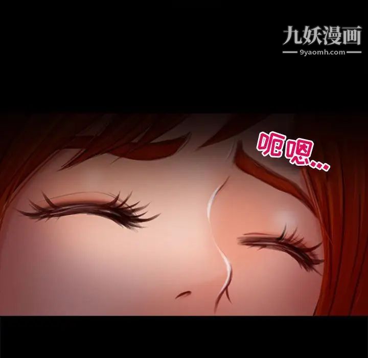 《耳畔的神音》漫画 第12話