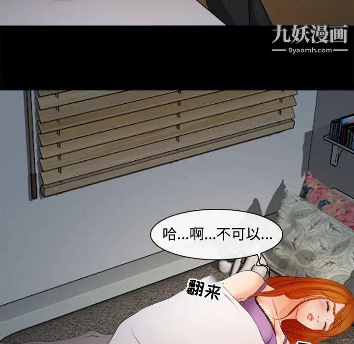 《耳畔的神音》漫画 第12話