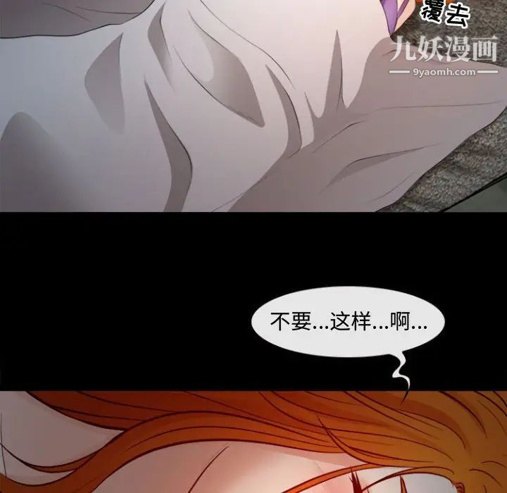 《耳畔的神音》漫画 第12話