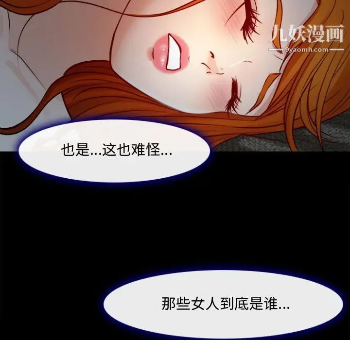 《耳畔的神音》漫画 第12話