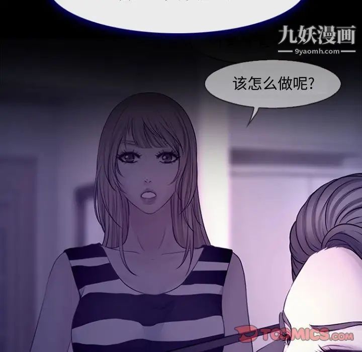 《耳畔的神音》漫画 第12話