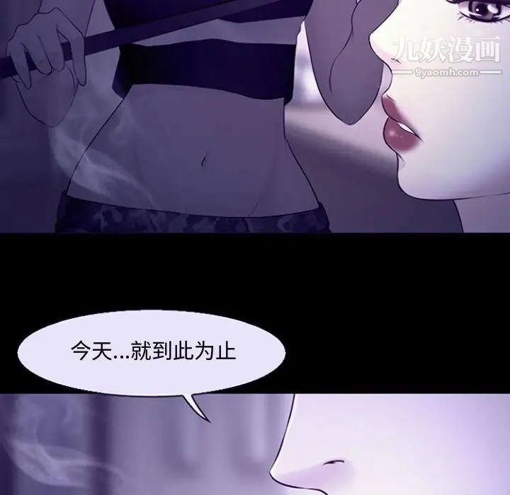 《耳畔的神音》漫画 第12話