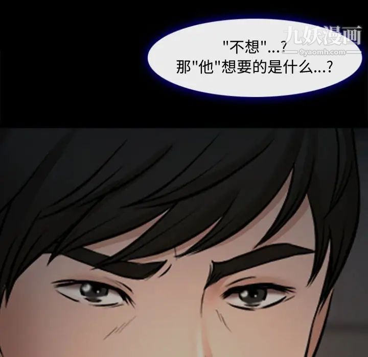 《耳畔的神音》漫画 第12話