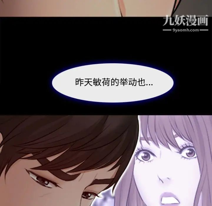 《耳畔的神音》漫画 第12話