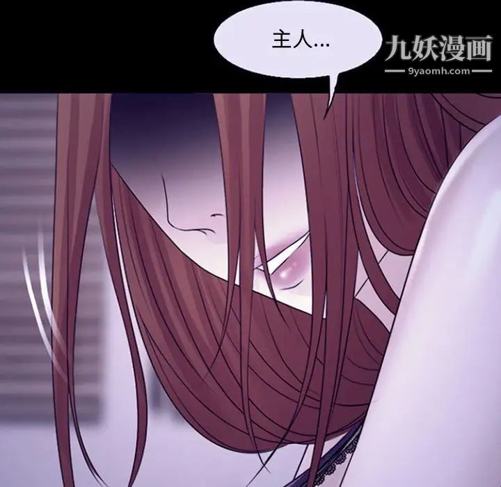 《耳畔的神音》漫画 第12話
