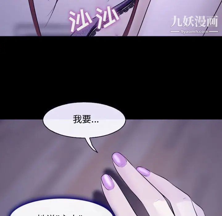《耳畔的神音》漫画 第12話
