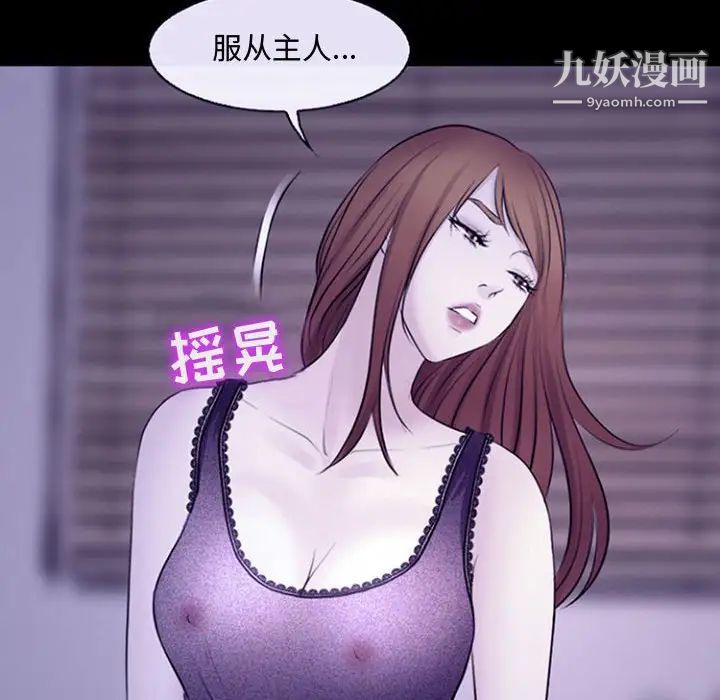 《耳畔的神音》漫画 第12話