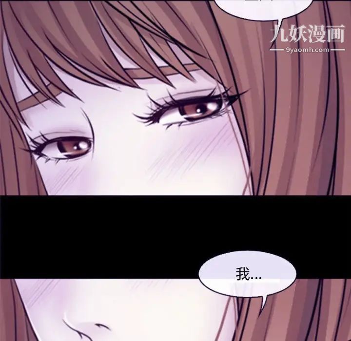 《耳畔的神音》漫画 第12話