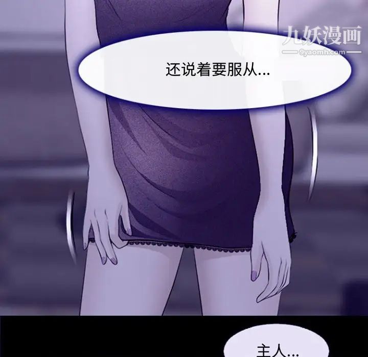 《耳畔的神音》漫画 第12話