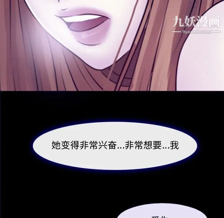 《耳畔的神音》漫画 第12話