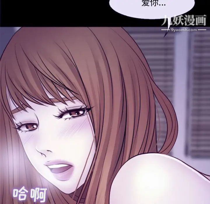 《耳畔的神音》漫画 第12話