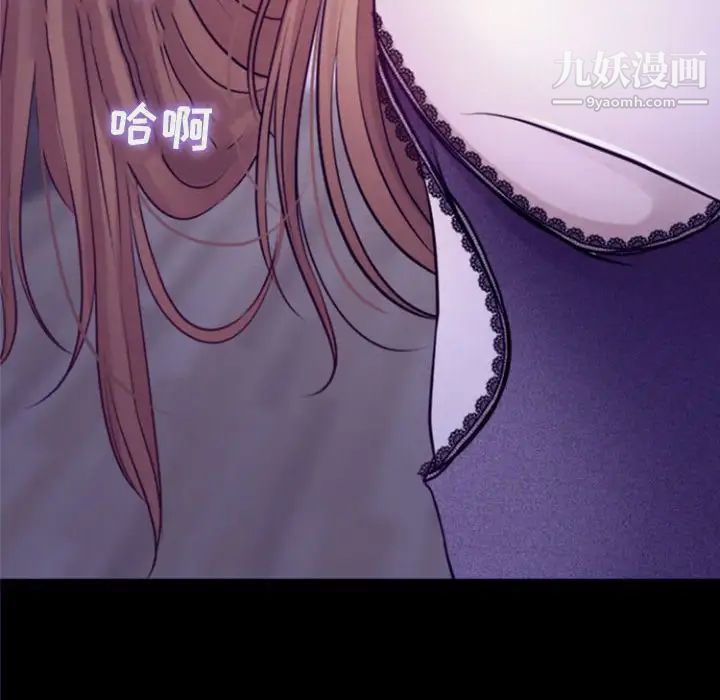 《耳畔的神音》漫画 第12話
