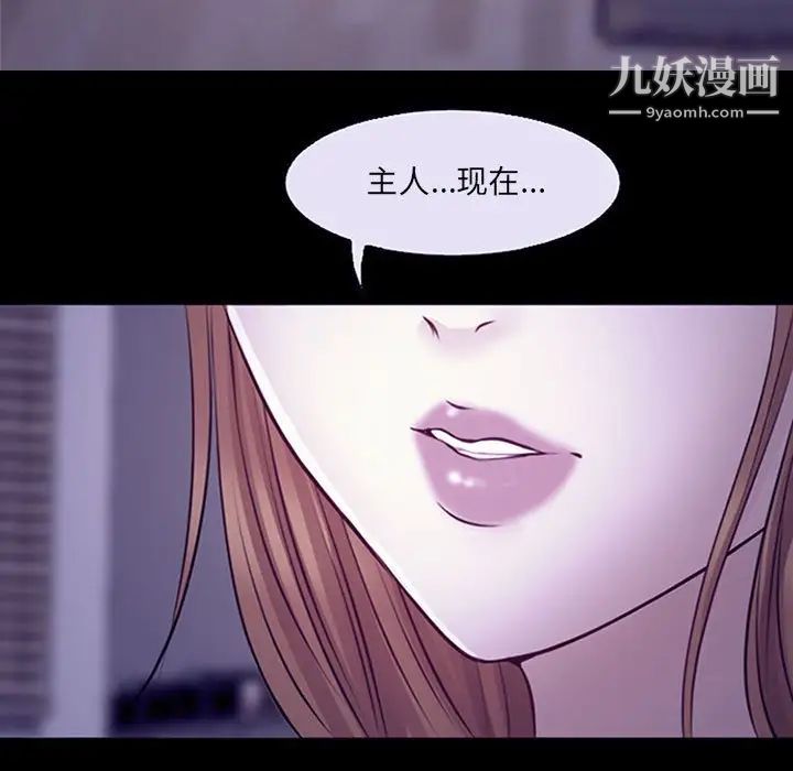 《耳畔的神音》漫画 第12話
