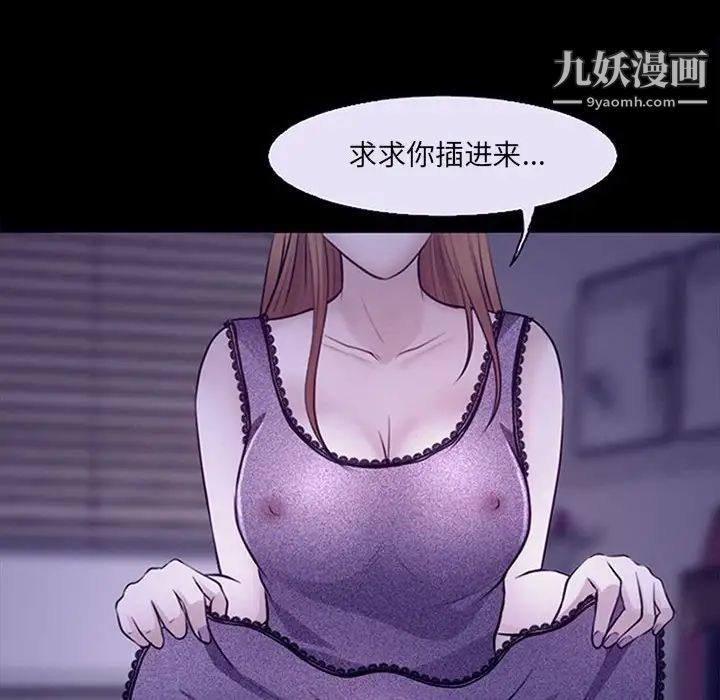 《耳畔的神音》漫画 第12話