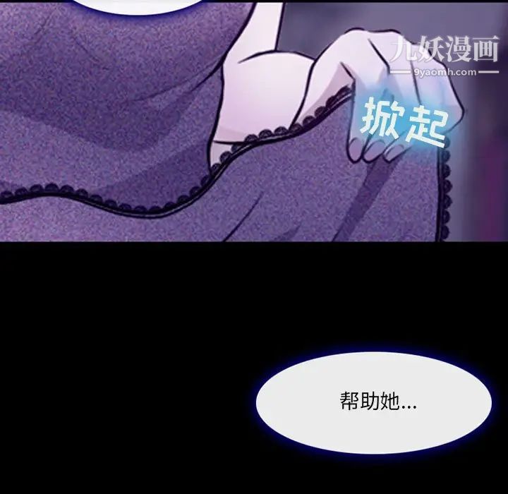 《耳畔的神音》漫画 第12話