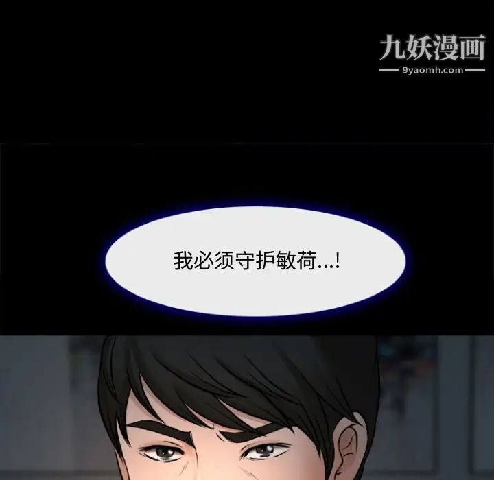 《耳畔的神音》漫画 第12話