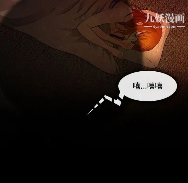《耳畔的神音》漫画 第12話