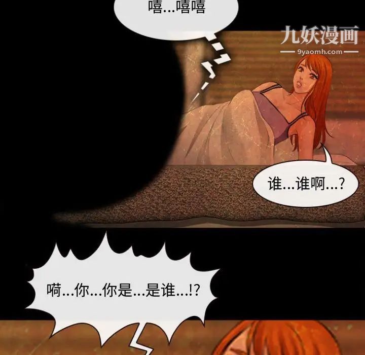 《耳畔的神音》漫画 第12話