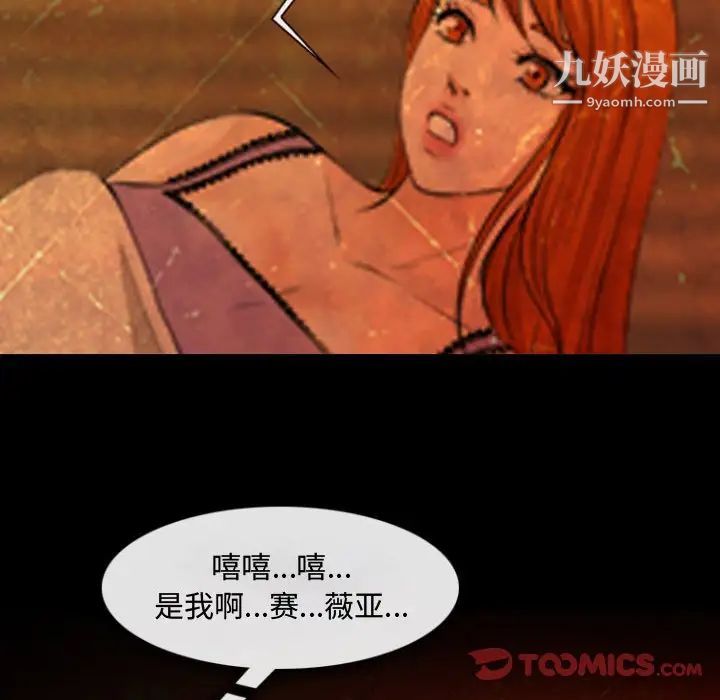 《耳畔的神音》漫画 第12話