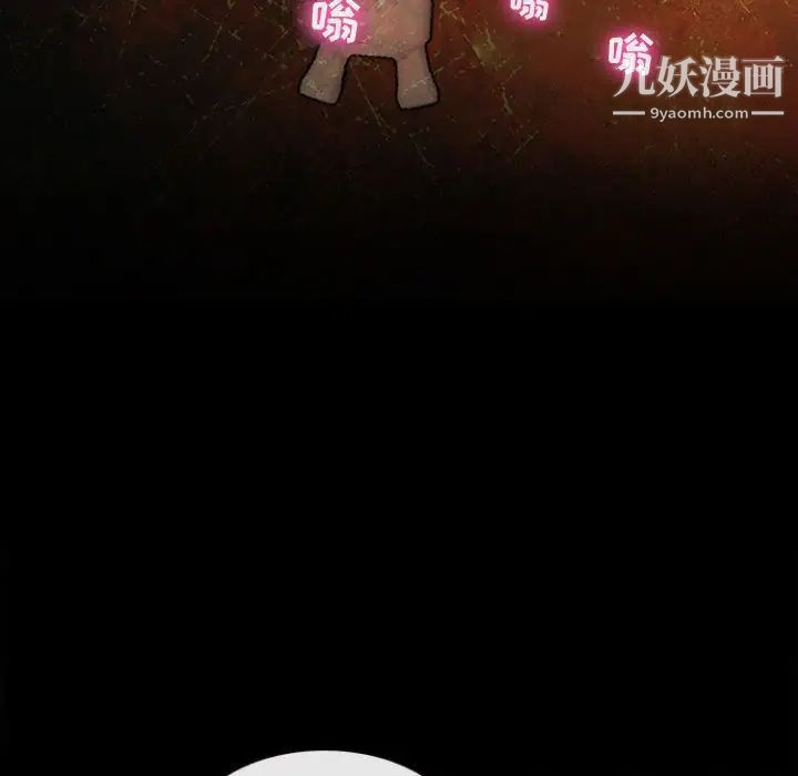 《耳畔的神音》漫画 第12話