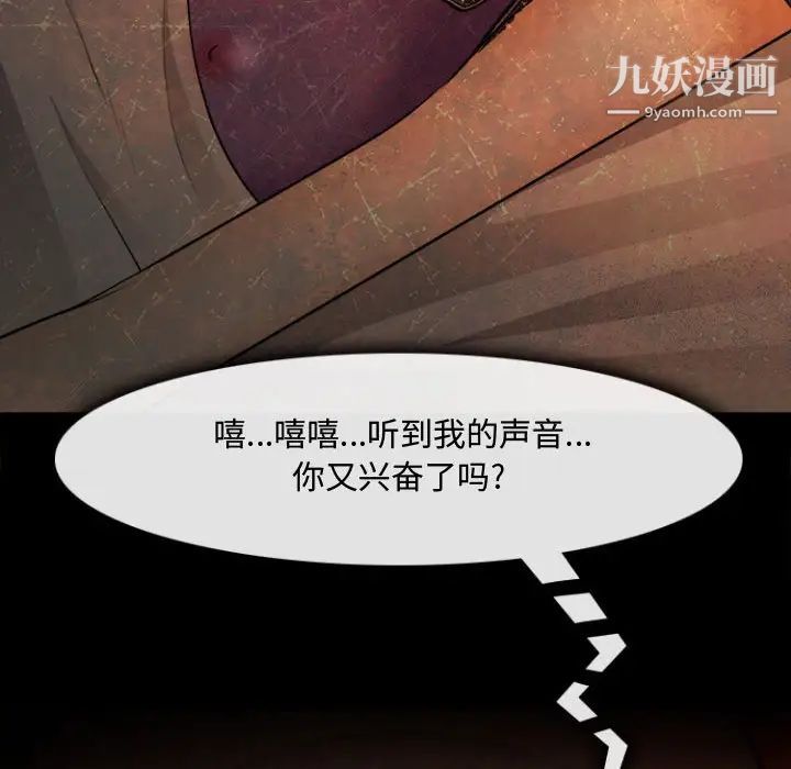 《耳畔的神音》漫画 第12話