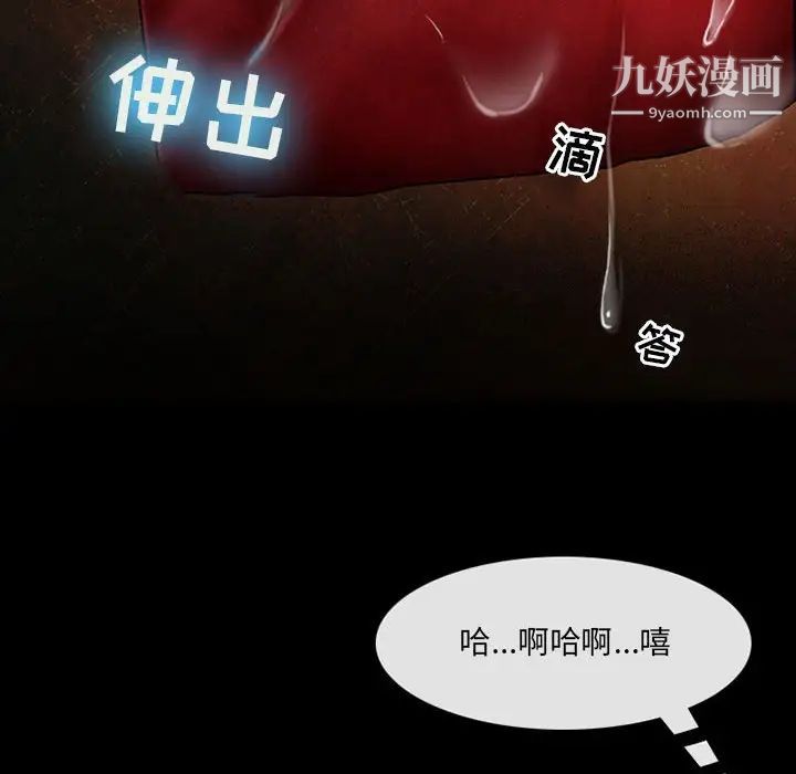 《耳畔的神音》漫画 第12話