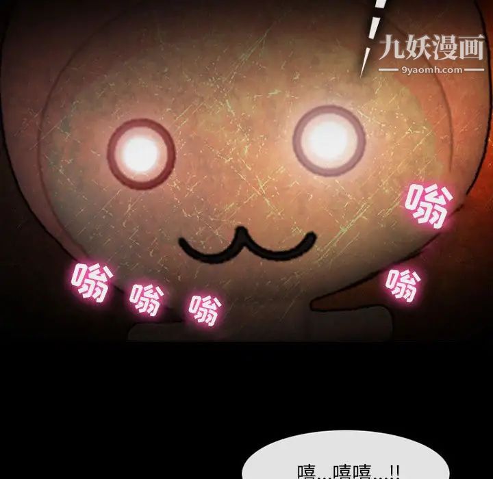 《耳畔的神音》漫画 第12話