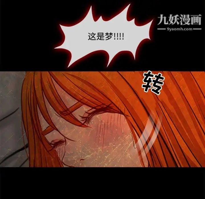 《耳畔的神音》漫画 第12話