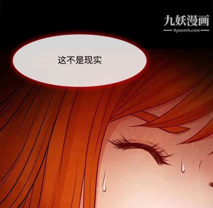 《耳畔的神音》漫画 第12話