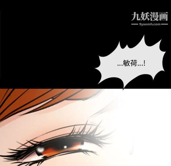 《耳畔的神音》漫画 第12話