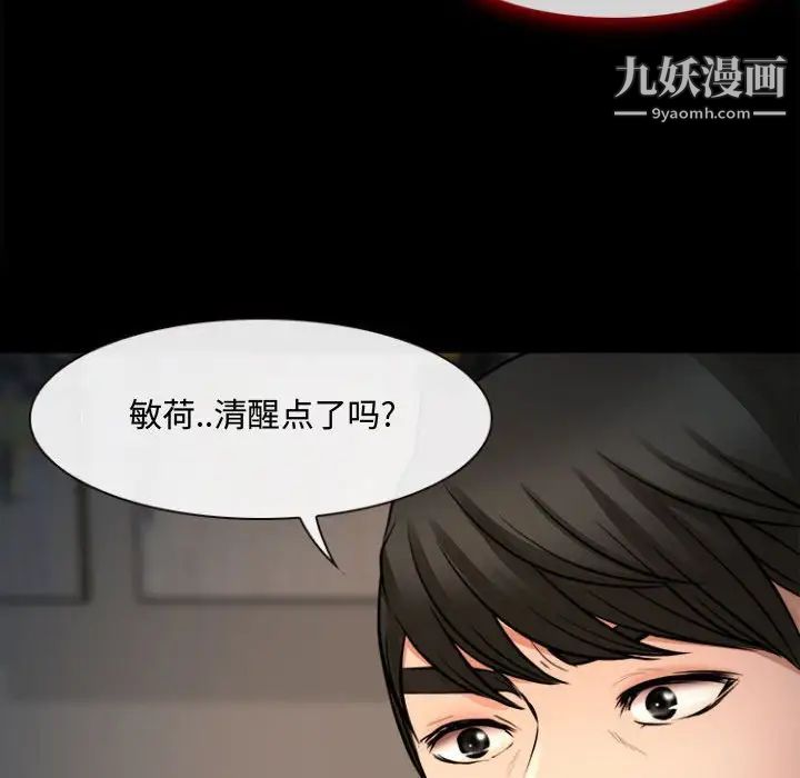 《耳畔的神音》漫画 第12話