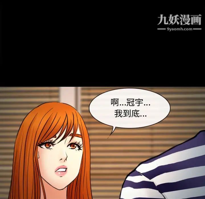 《耳畔的神音》漫画 第12話