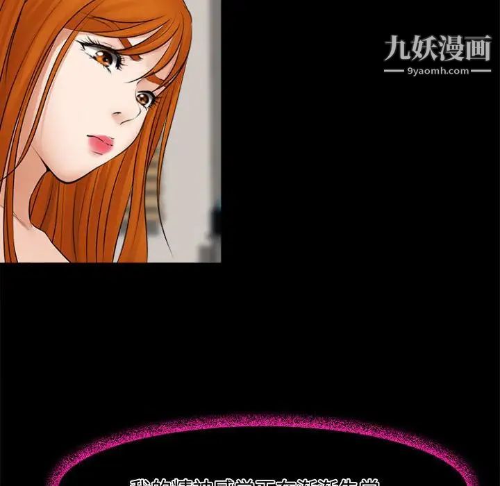 《耳畔的神音》漫画 第12話