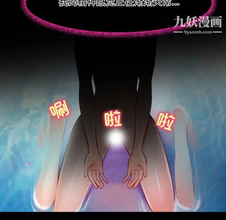 《耳畔的神音》漫画 第12話