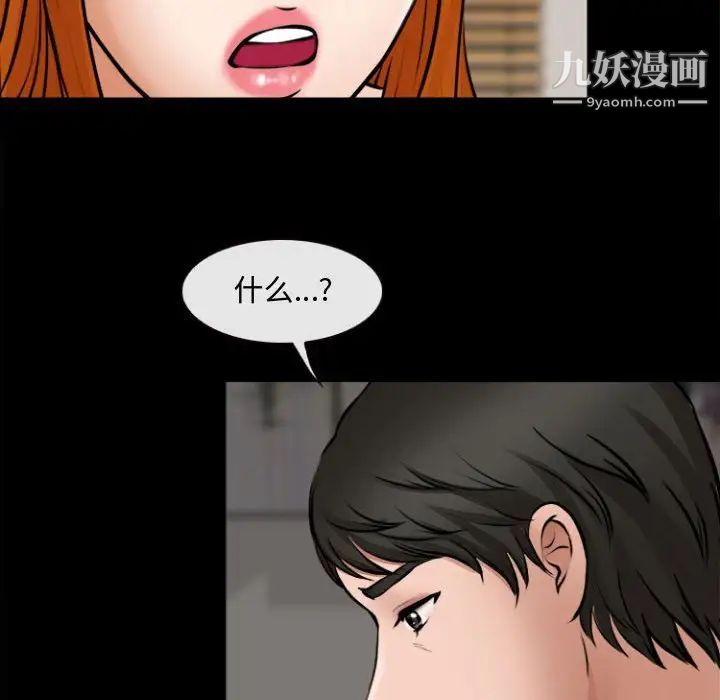 《耳畔的神音》漫画 第12話