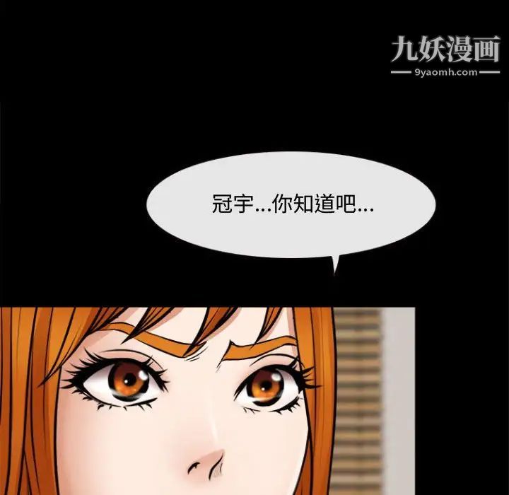 《耳畔的神音》漫画 第12話