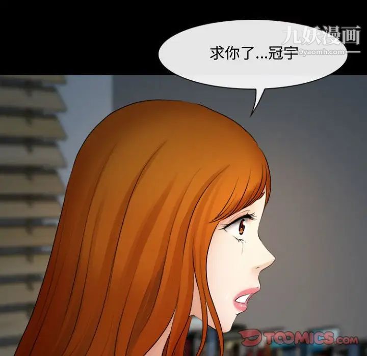 《耳畔的神音》漫画 第12話