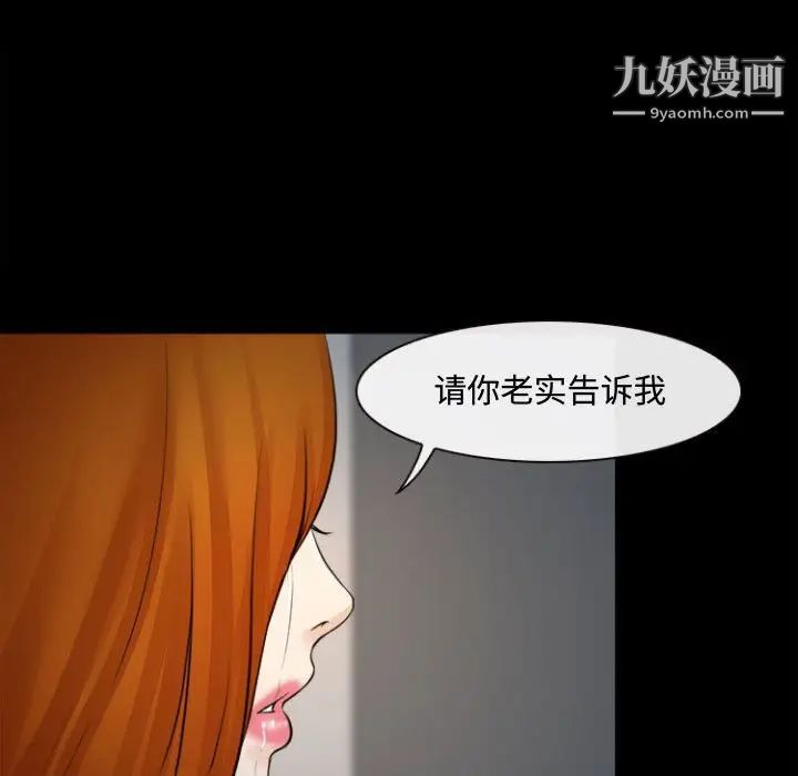 《耳畔的神音》漫画 第12話