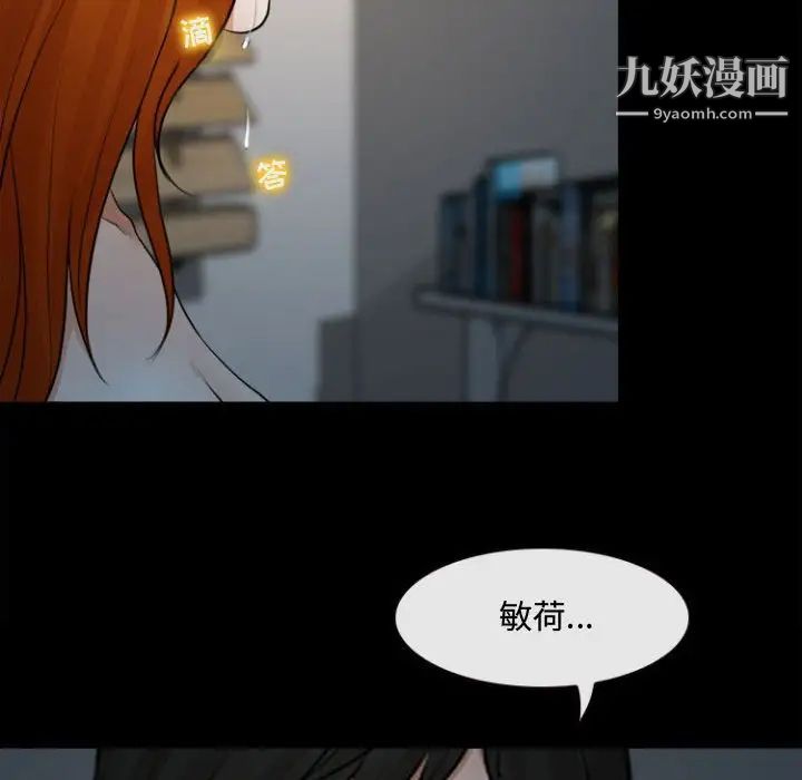 《耳畔的神音》漫画 第12話