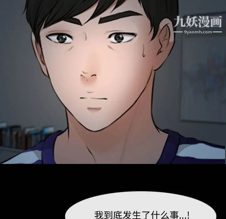 《耳畔的神音》漫画 第12話